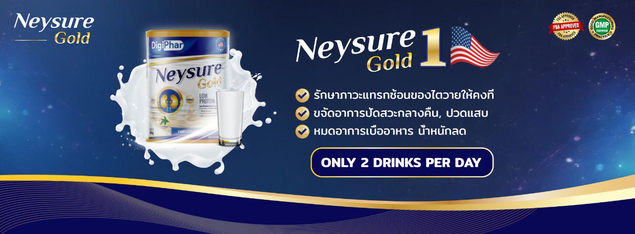 Neysure Gold